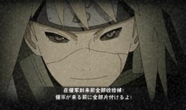 秽土三代第二波爆料视频,神秘角色登场，剧情走向再掀波澜